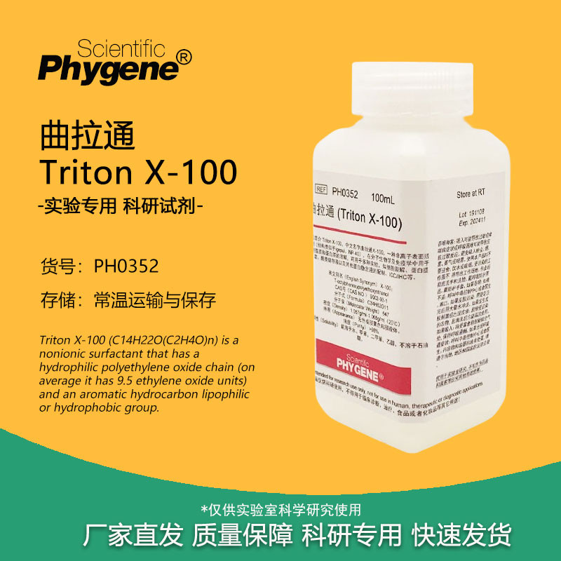 Triton X-100 100ml ph0352 phygene