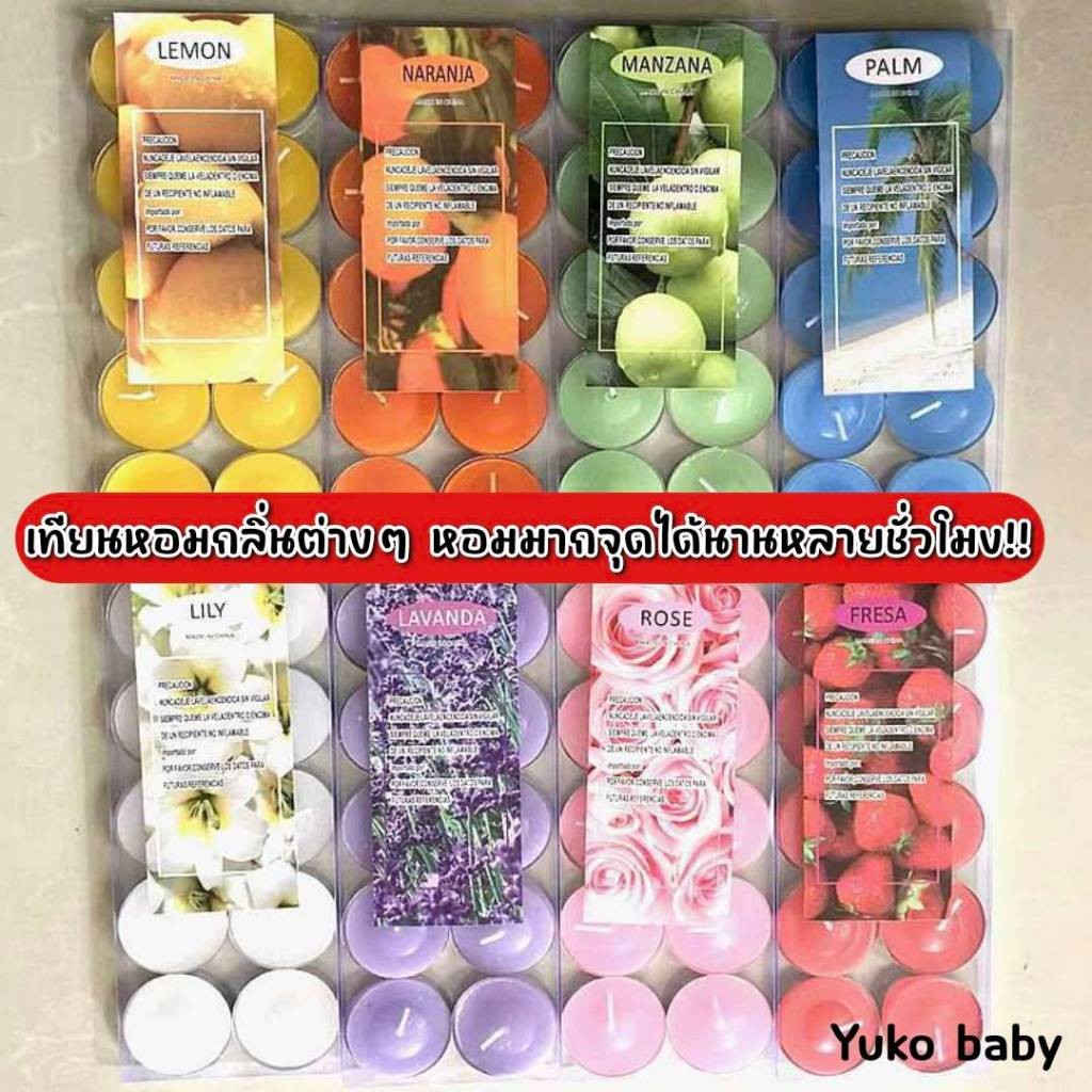 เทียนหอม เทียนหอมมีหลากหลายกลิ่น 1 แพ็ค มี 10 ชิ้น กลิ่นหอม จุดได้นานมาก พร้อมจัดส่งสินค้าจากไทย