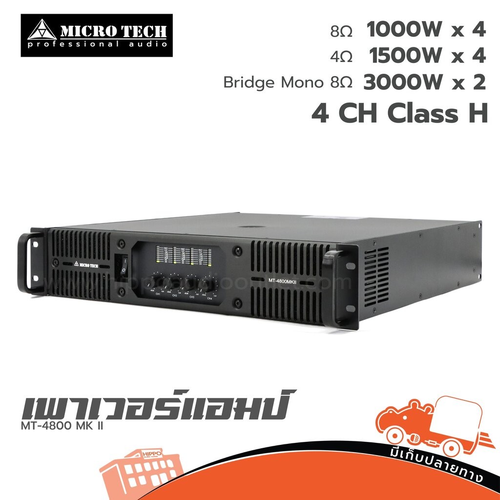 MICROTECH MT-4800 MK II ขยาย ฮิปโป ออดิโอ Hippo Audio
