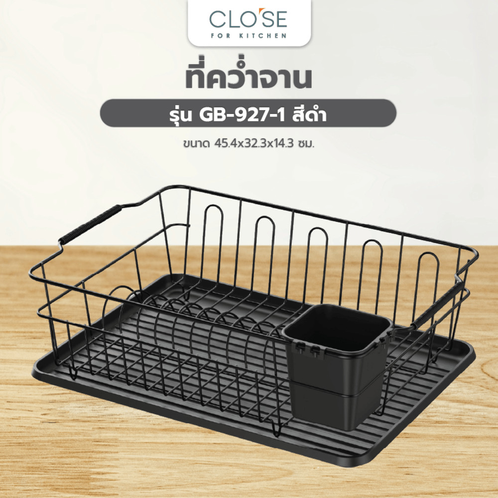 GlobalHouse CLOSE ที่คว่ำจาน 45.4x32.3x14.3 ซม. GB-927-1 สีดำ สินค้าของแท้คุณภาพดี