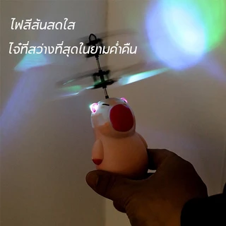ของเล่นบินเหนี่ยวนํา การชาร์จ USB การตรวจจับอินฟราเรด ของเล่นเด็ก เครื่องบินเหนี่ยวนำ