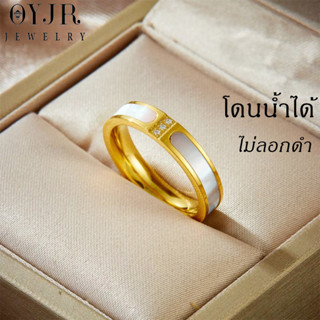 OYJR แหวนเพชรผู้หญิงแฟชั่นสวยๆ แหวนสแตนเลสไม่ลอก