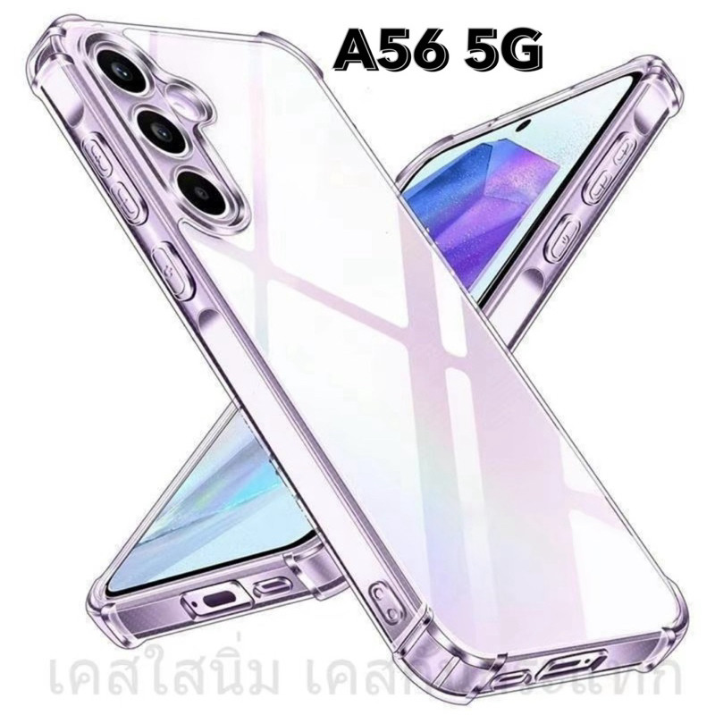 เคสใส เคสกันกระแทก เคสซิลิ โคนสำหรับ Samsung Galaxy A56 5G A36 A26 5G A06 5G A16 A55 S24FE S25 S25Plus S25Ultra A06 A35