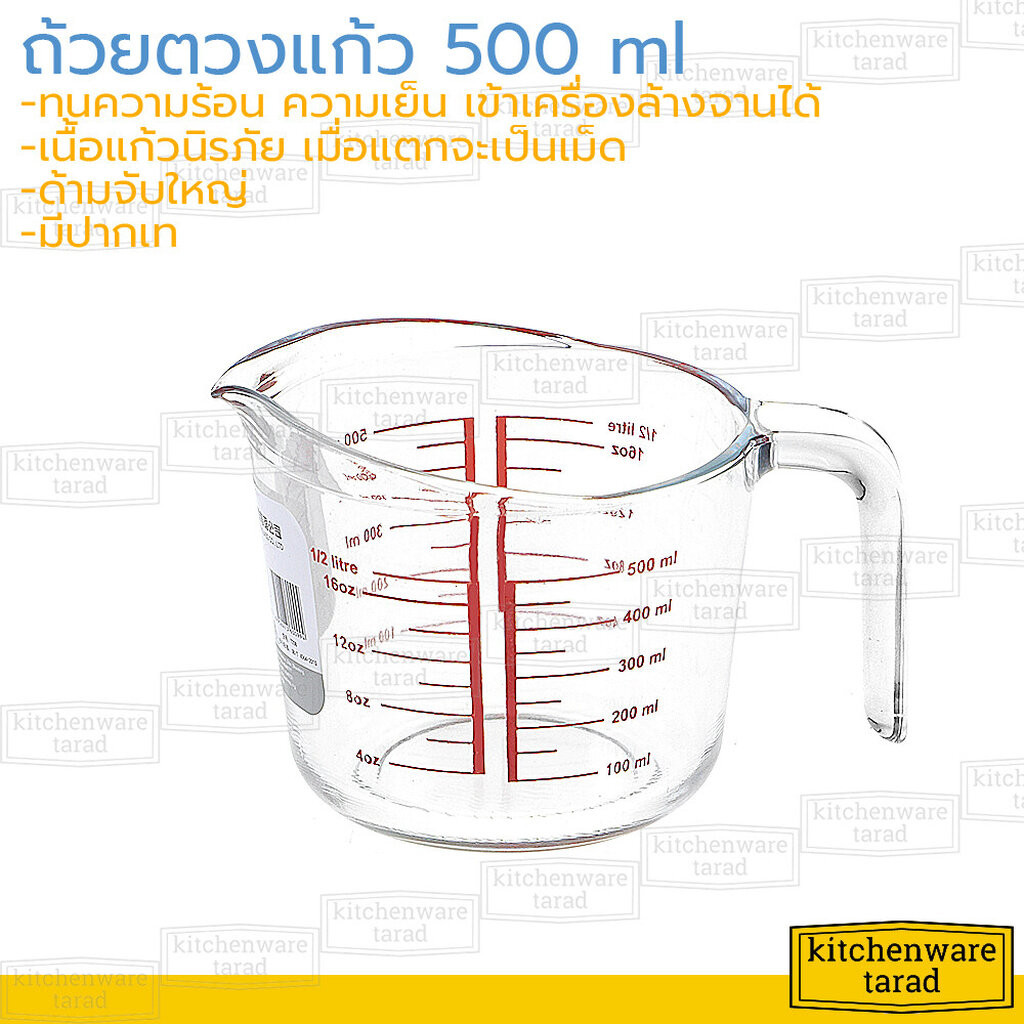 Boss ถ้วยตวง 500 ml (16 Oz) เนื้อแก้วนิรภัย หนา ทนต่อความร้อนสูง ถ้วยตวงแก้ว ถ้วยมีสเกล แก้วตวง ถ้วยตวงวัตถุดิบ ถ้วยต...