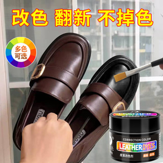 [30 วัน 1050 ชิ้น] สีย้อมรองเท้าเปลี่ยนสีหนังเสื้อผ้าหนังสเป…