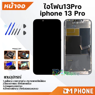หน้าจอ สำหรับ ไอโฟน i13/i13Pro/i13mini/i13ProMax Display Screen Touch i13/13 Pro/i13 mini/13 Pro Max