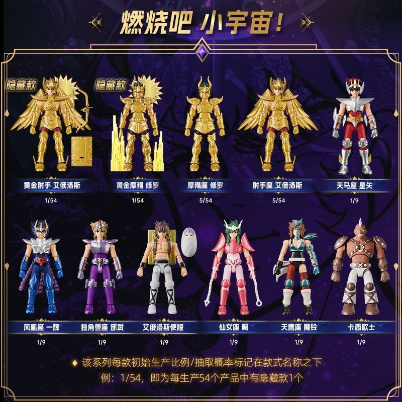 Pluco Building Block Man Saint Seiya Group Star Edition สัญลักษณ์ของ Sagitarius Aios Shura Assembly Figure 40811