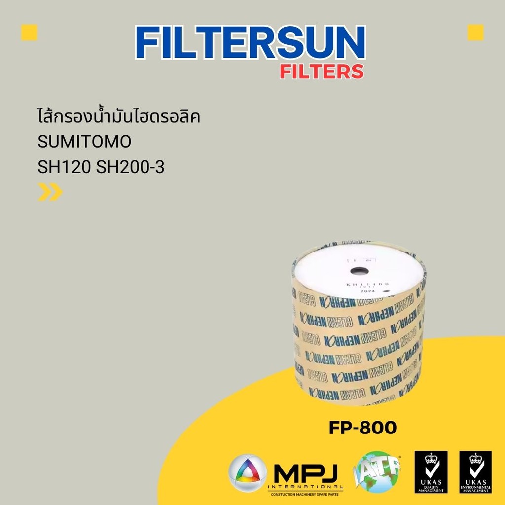 ไส้กรองไฮดรอลิค SUMITOMO SH120 SH200-3