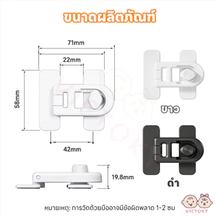 VICTOKY ล็อคตู้เย็น ที่ล็อกประตู ตัวล็อกตู้เสื้อผ้า ป้องกันการหนีบ ที่ล็อคตู้ ที่ล็อกตู้เย็นกันเด็ก