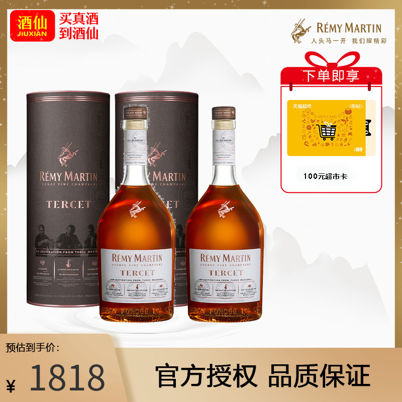 Drunkard French Remy Martin Premium Champagne Region Cognac Chizhen700ml*2Foreign Wine