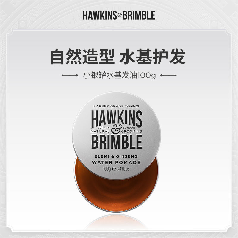 Hawkins Hawkins ผมน้ํามันผม Clay hair Wax จัดแต่งทรงผมของผู้ชายทานาบาตะฟรีแฟน Hawkins ขวดเงินขนาดเล็