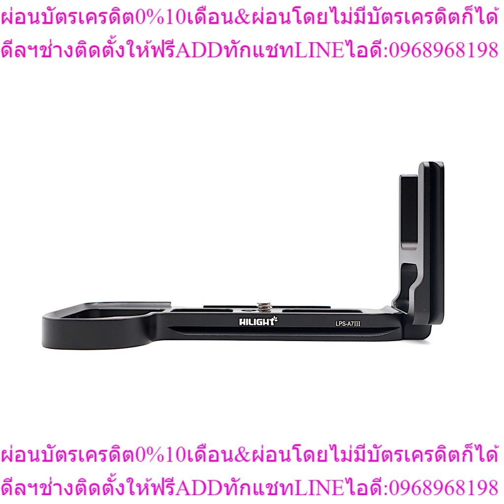 Hilight แอลเพลท LPS-A7III TYPE L-PLATE