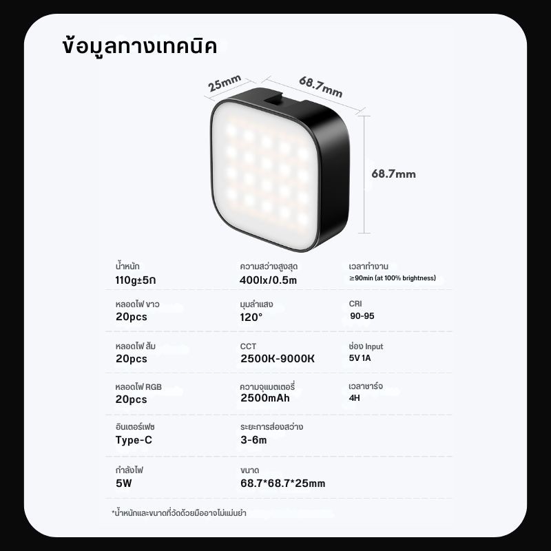 Ulanzi U60 RGB Video Light BK/WH ไฟมินิ RGB พร้อมที่หนีบมืดถือ Cold Shoe ติดหัวกล้อง แม่เหล็กดูดติด