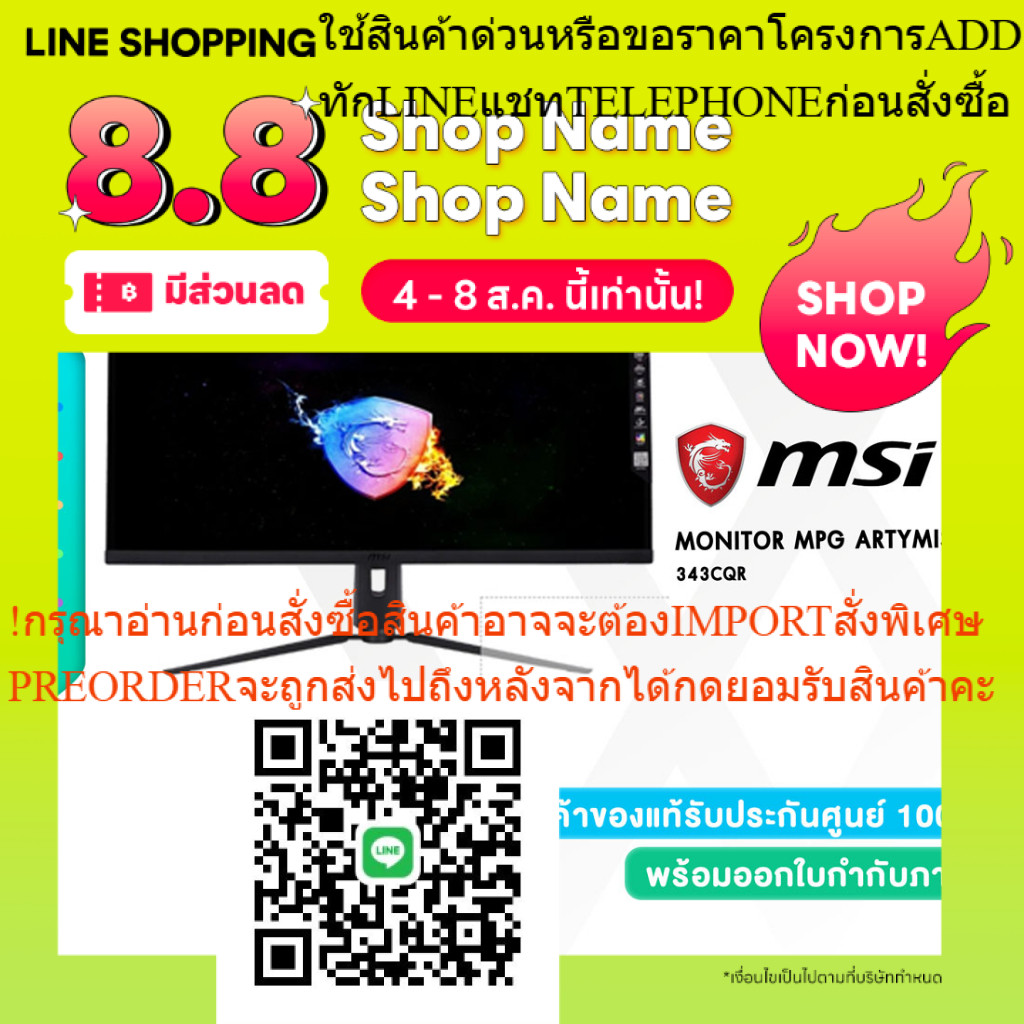 MSI MONITOR MPG ARTYMIS 343CQR :34" 3440 x 1440 CURVE VA 2K CURVED 165Hz 1ms AMD FreeSync Premium/VA