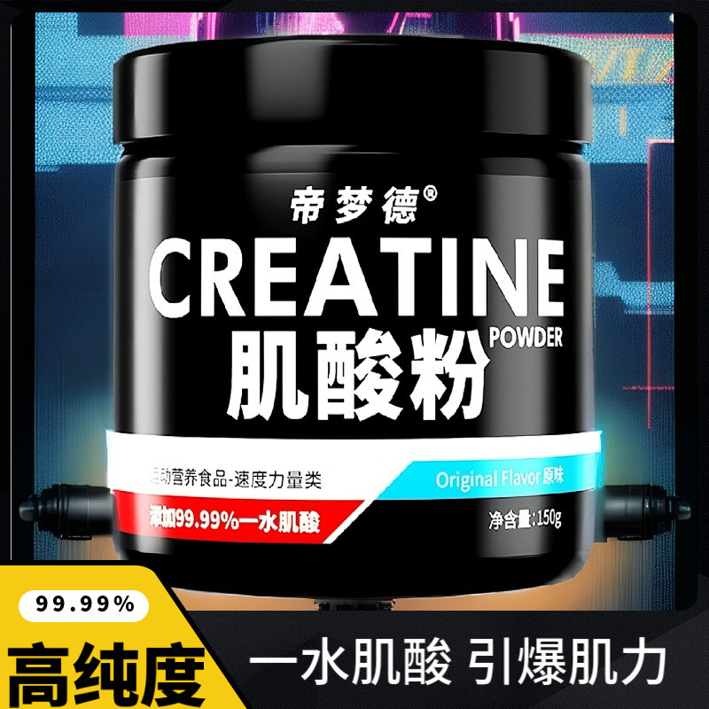 Creatine Powder Gener Generener Creatine Powder 150g ความบริสุทธิ์สูง 99.99% Creatine Powder ฟิตเนสก