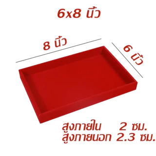 ถาดกำมะหยี่ โชว์พระเครื่อง เครื่องประดับ กล่องใส่พระ กล่องโชว์จิวเวลรี่