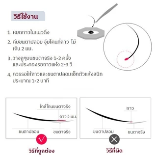 กาวต่อขนตา กาวติดขนตาปลอม กาวต่อขนตาแบบแห้งเร็ว กาวต่อขนตาถาวร 5ml. แห้งไว ไม่แสบตา อยู่นานถึง 45 วัน