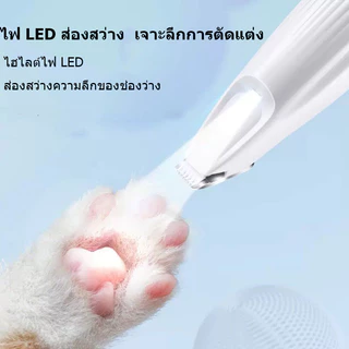 ตัดขนอุ้งเท้า ตัดขนสุนัข เครื่องโกนขนอุ้งเท้า แบบชาร์จ USB ตัดขนอุ้งเท้า ซอกเท้า ใบหู สำหรับแมว สุนัข และสัตว์เลี้ยง