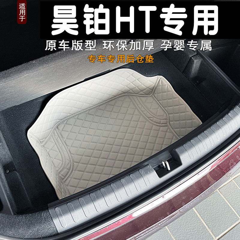 THE NEW Hyptec HT พรมปูพื้นดัดแปลงตกแต่งแผ่นด้านล่างกล่องเก็บของล่างกันน้ํา