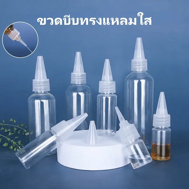 30 50 100มล มล. ขวดพลาสติกขวดแหลมใสบีบขวดของเหลวอิมัลชันเม็ดสีขวดบรรจุภัณฑ์