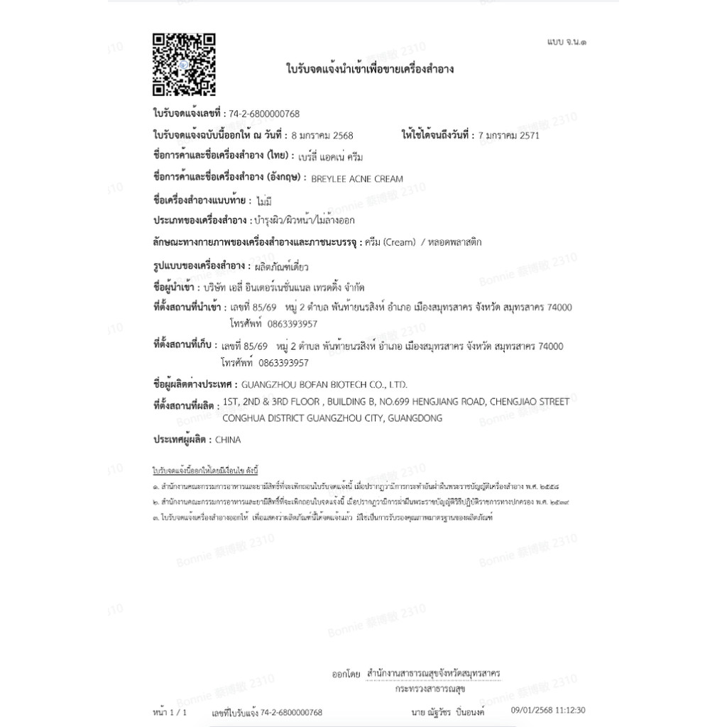 Thumbnail 7