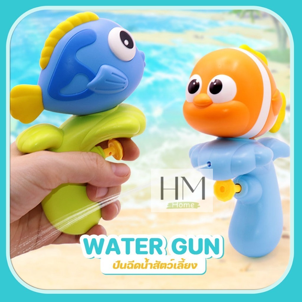ใหม่ ปืนฉีดน้ำเด็ก ปืนฉีดน้ำพกพา ปืนฉีดน้ำจิ๋ว ของเล่นอ่างอาบน้ำเด็ก  ของเล่นเสริมพัฒนาการ
