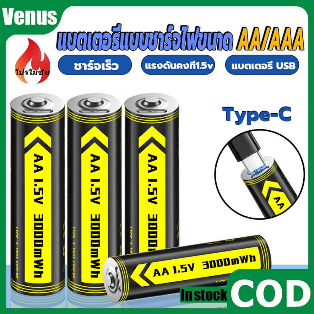 🔋แบตเตอรี่ XUMTOM แบบ AA ถ่านแมงกานีส ความจุสูง🔋 สำหรับ วิทยุ ไฟฉาย นาฬิกา เมาส์ไร้สาย กล้อง ของเล่น