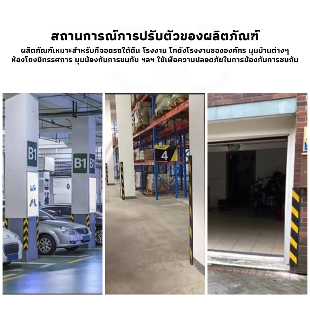 COD*ยางกันชนเสา หุ้มมุมเสา ดำแถบสะท้อนเหลือง มองเห็นชัดเจน สำหรับกันรถชนขอบเสา - รูปที่ 4