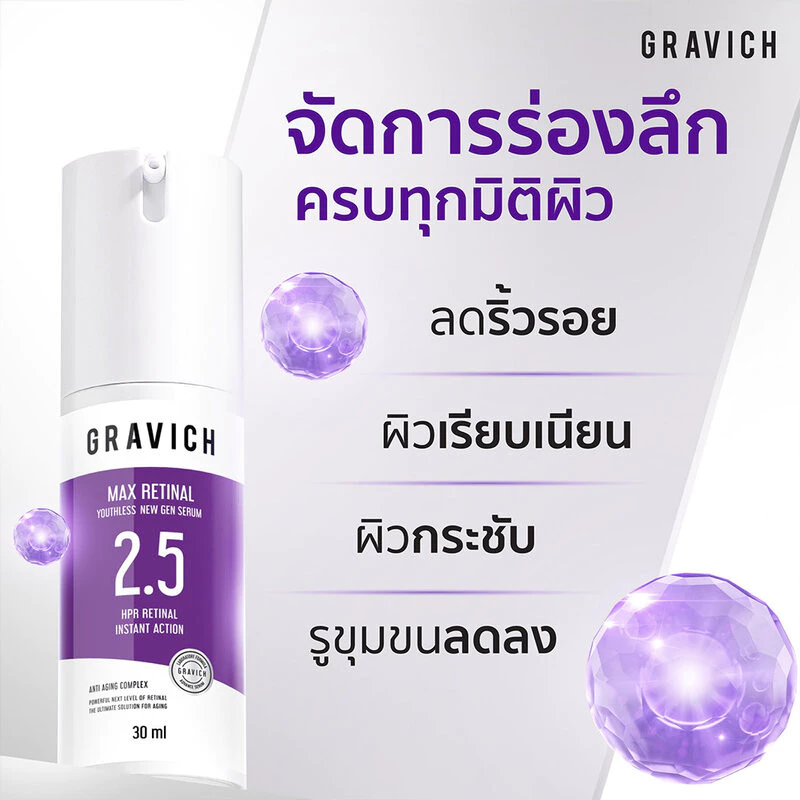 GRAVICH Max Retinal Youthless New Gen Serum 30ml เซรั่มวิตามินเอทางเลือกอนุพันธ์ใหม่. thumbnail 3