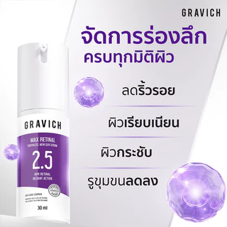 GRAVICH Max Retinal Youthless New Gen Serum 30ml เซรั่มวิตามินเอทางเลือกอนุพันธ์ใหม่.