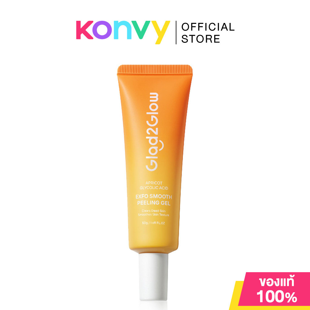 Glad2Glow Apricot Glycolic Acid Exfo Smooth Peeling Gel 50g ผลิตภัณฑ์ผลัดเซลล์ผิว.