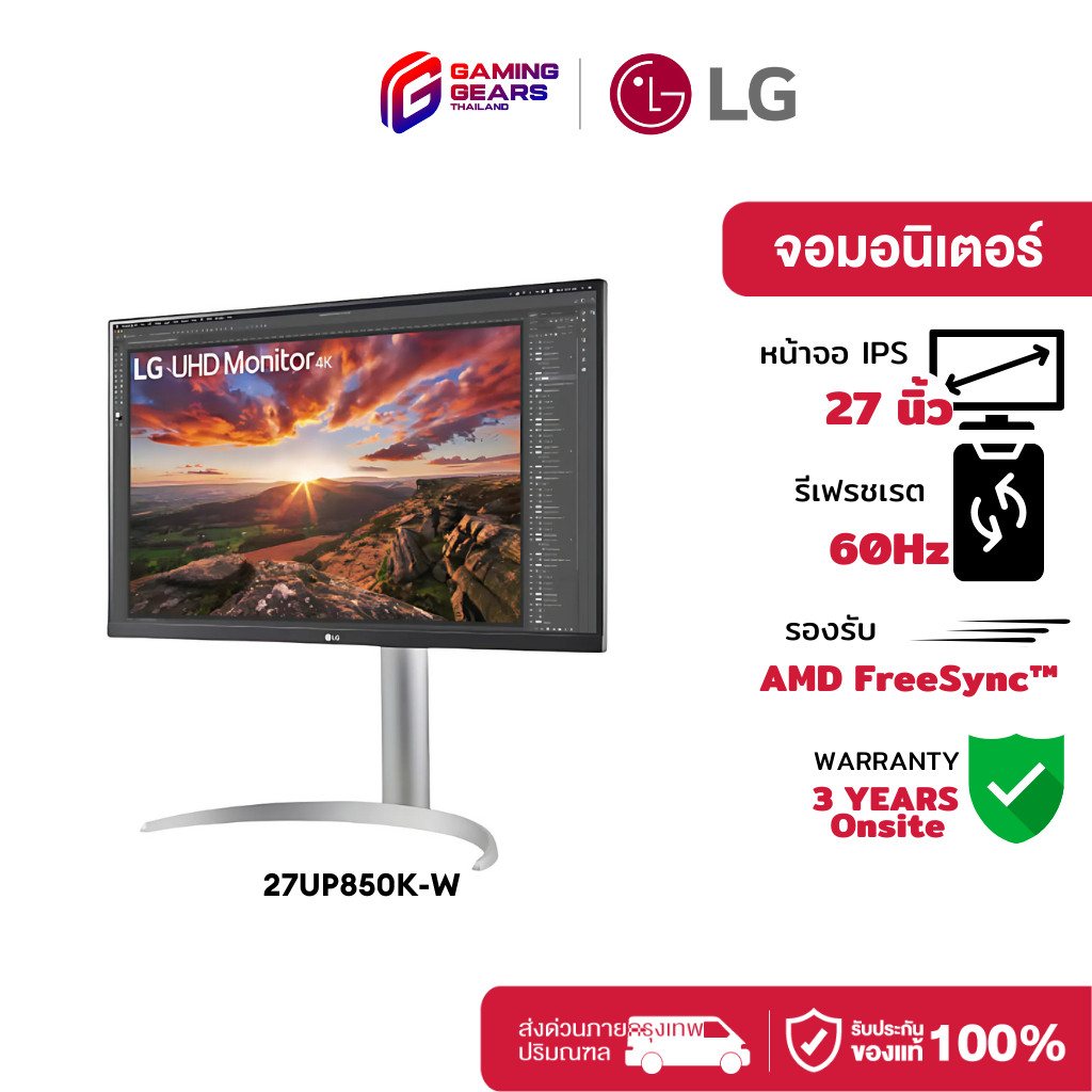 LG MONITOR 27" 4K IPS  VESA DISPLAY HDR™ รีเฟรชเรต 60Hz จอมอนิเตอร์ จอคอม : 27UP850K-W