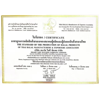 MARWELL SOY PROTEIN CHOCOLATE 900g ซอย โปรตีน ถั่วเหลือง รสช๊อคโกแลต 900 กรัม