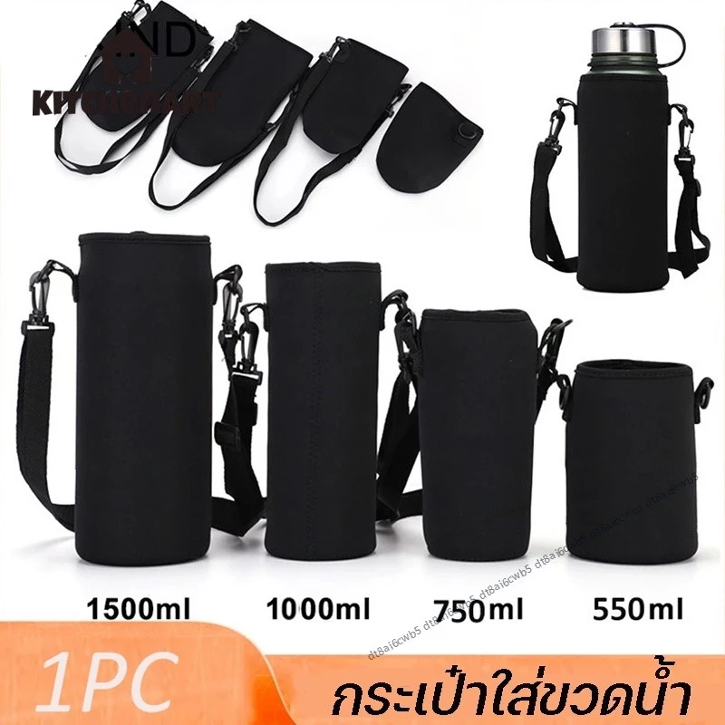 (5ขนาด)กระเป๋าสะพายใส่กระบอกน้ำ พร้อมสายคล้อง กระเป๋าใส่ขวดน้ํา กระเป๋าใส่กระบอกน้ำ สําหรับเล่นกีฬา