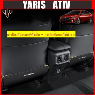 【COD】ZLWR Toyota Yaris ATIV แผ่นเตะเบาะรถยนต์ 2ชิ้น เบาะหลัง…