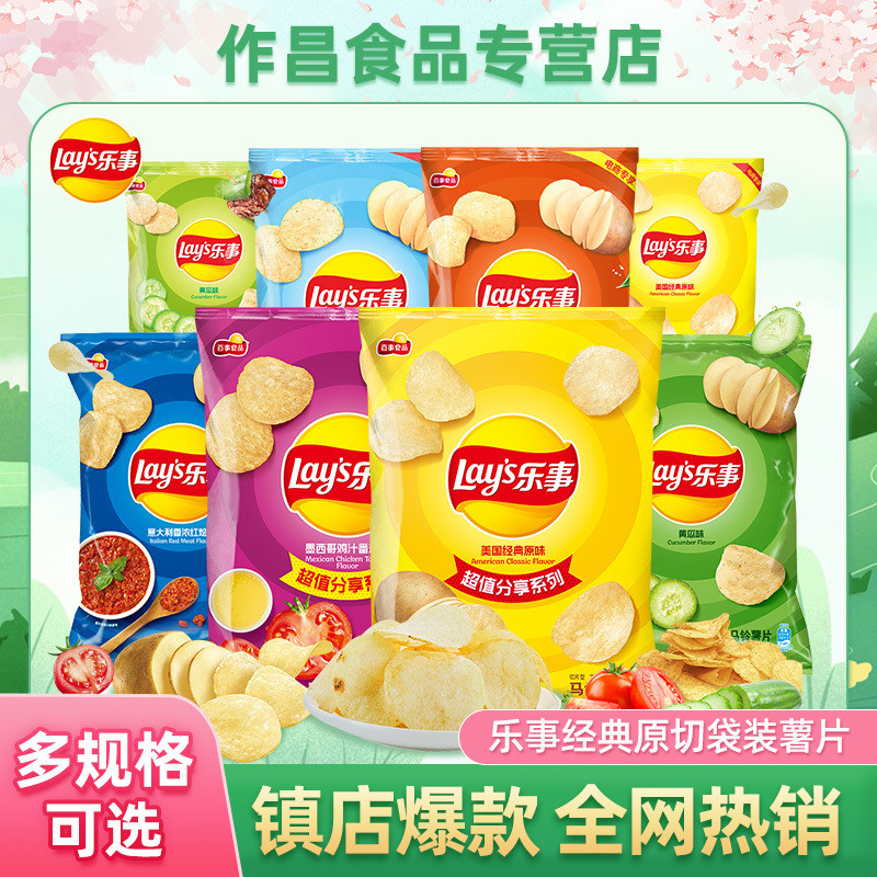 [27,000 รีวิวเชิงบวก] มันฝรั่งทอด Lay's Original Cut 13575404523 จีแบ็ก คลาสสิค รสชาติเดิม แตงกวา ขนมหลากหลายรสชาติ