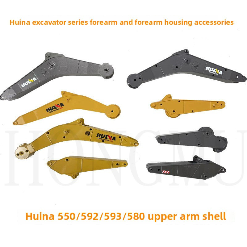 Original huina Excavator 550/592/593/580 BOOM and BOOM อุปกรณ์เสริมและอุปกรณ์เสริมเชลล์ Y7BR
