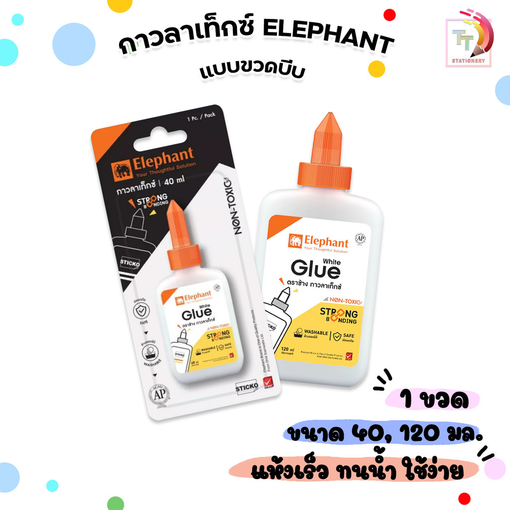 Elephant (ตราช้าง) กาวลาเท็กซ์ ขนาด 40 และ 120 มล. (1 ขวด)