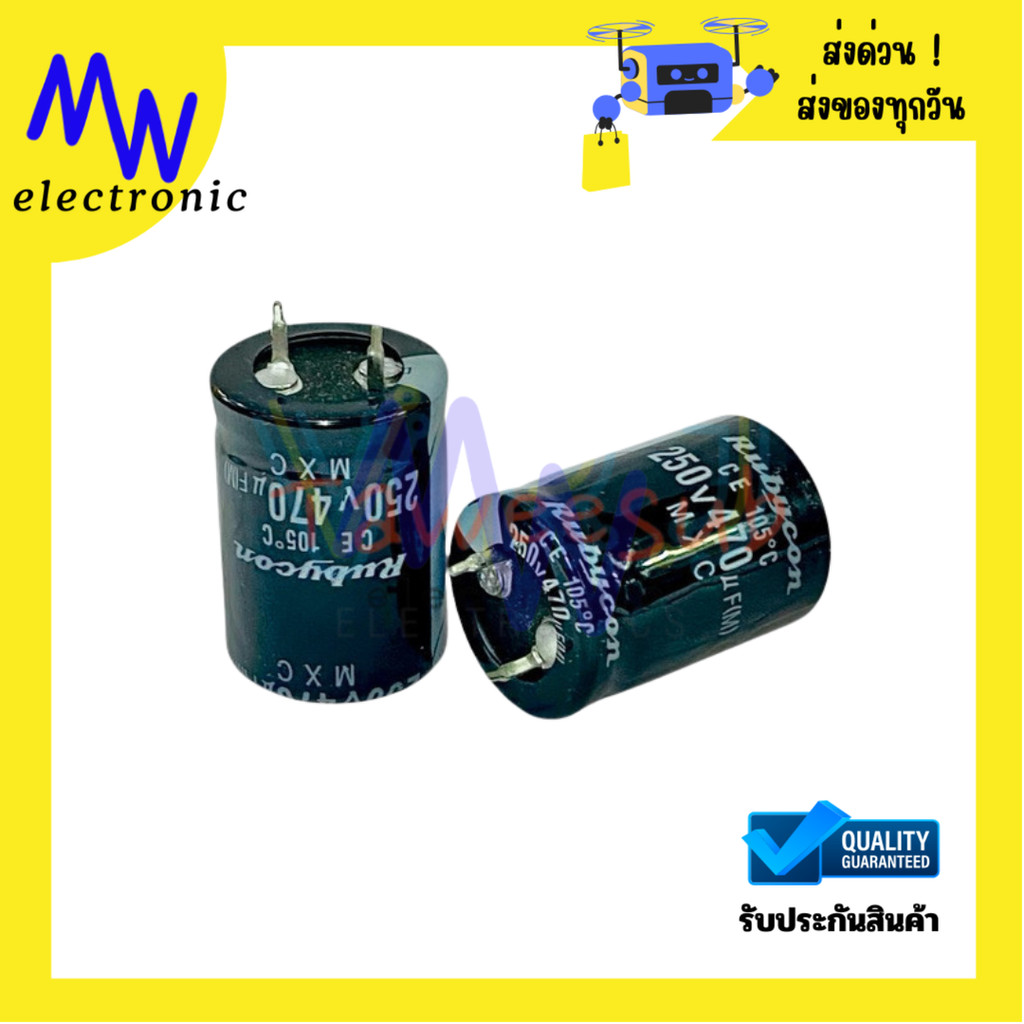 คาปาซิเตอร์ Rubycon 470uF 250V 105°C ขนาด 22x30mm สำหรับวงจรเพาเวอร์ซัพพลายและอินเวอร์เตอร์