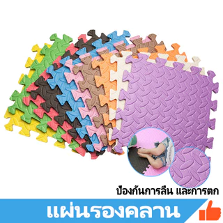 แผ่นรองสัตว์เลี้ยง ใช้เป็นแผ่นปูพื้นรองกรง EVA 30×30CM กันน้ำและทนต่อคราบ