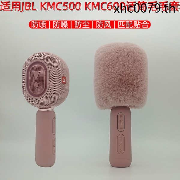 เหมาะสําหรับ JBL KMC500 KMC600 ไมโครโฟนขนสเปรย์ป้องกันฝุ่นฝาครอบป้องกันไมโครโฟนWindproof Fur Cover