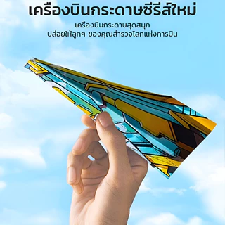 ✨✨กระดาษพับเครื่องบิน ชุดกระดาษสี 3D สำหรับเด็กอนุบาล ของเล่นฝึกสมองและพัฒนาการ