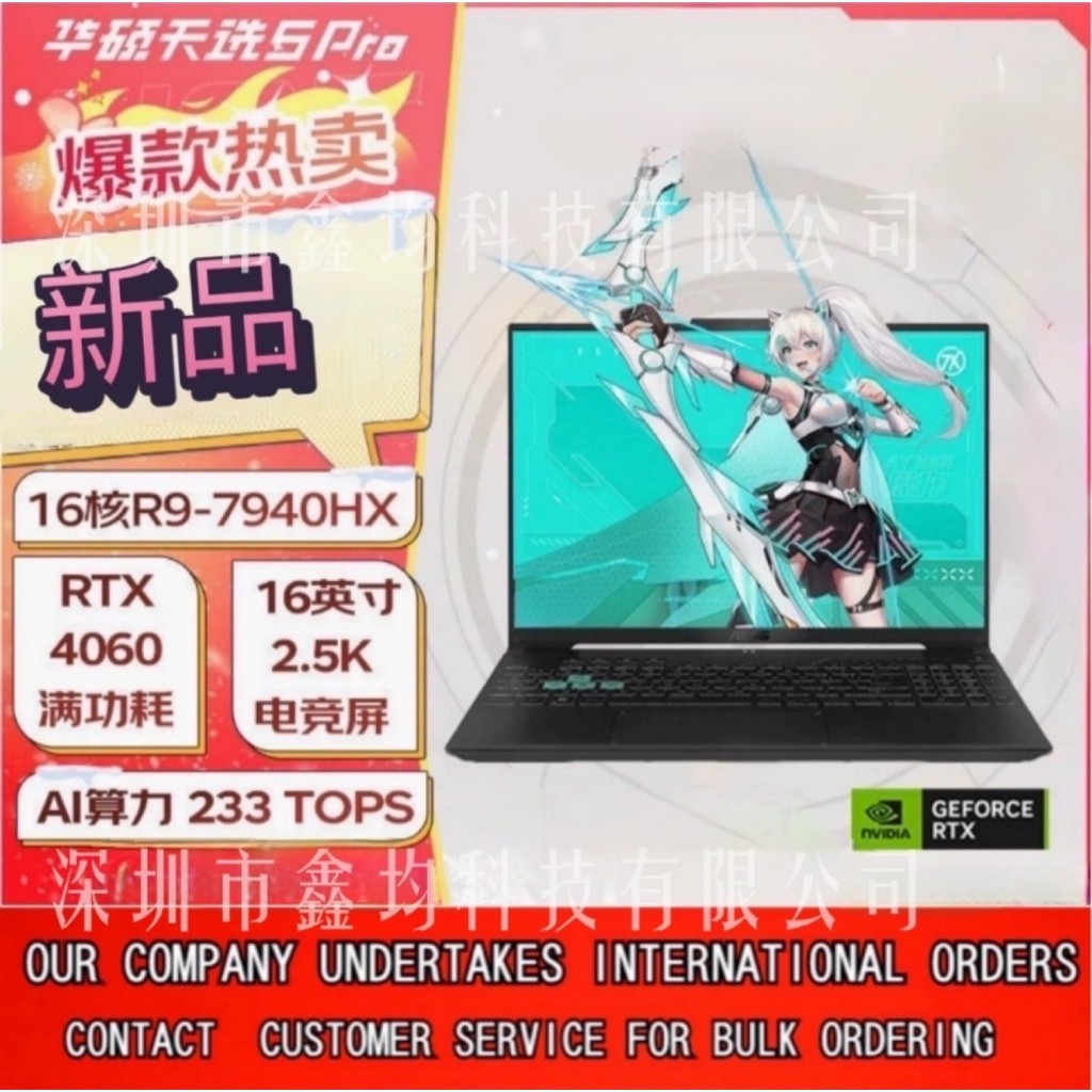Hua/Shuotxuan 5 Pro 16 นิ้วแล็ปท็อปเกม R9-7940HX 16G 1T RTX4060