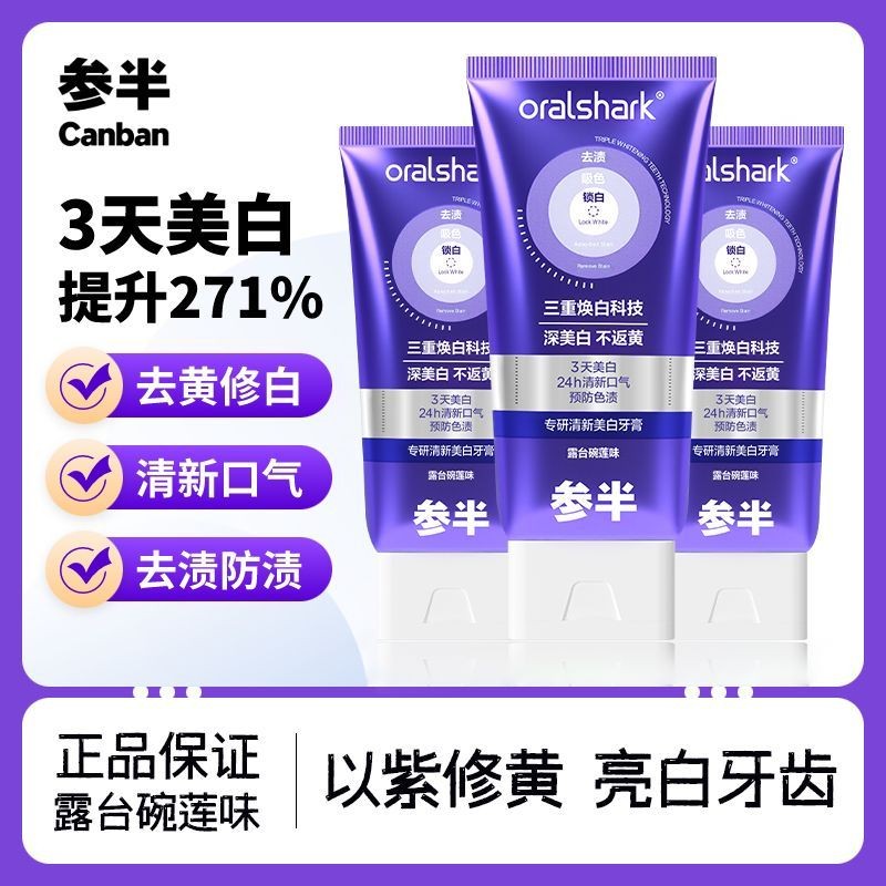 Ginseng Half Toothpaste เชี่ยวชาญใน Fresh Whitening Toothpaste Lasting Fresh Whitening 100g8.25.44