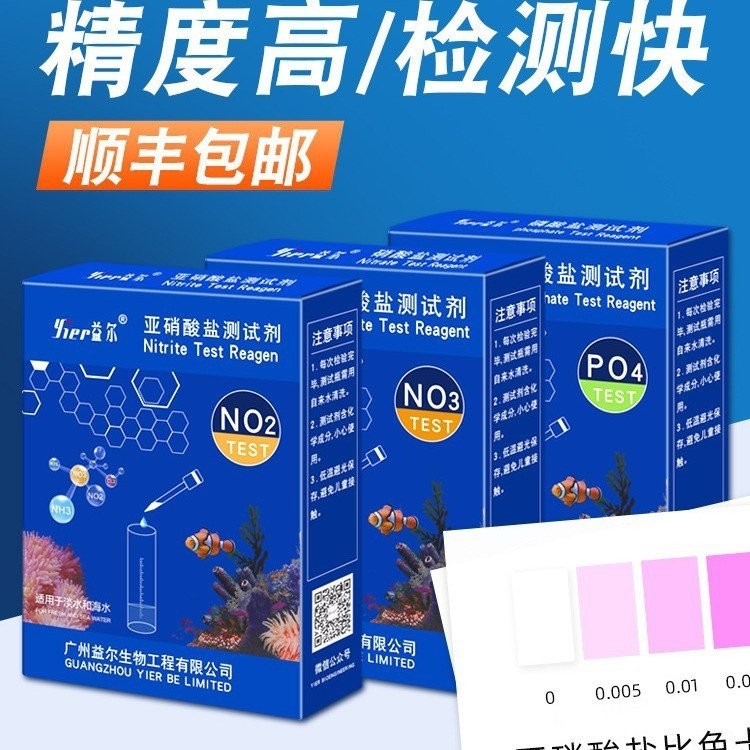 Yier Fish Tank Water Quality Test Agent no3 คลอรีนตกค้าง PH ความแข็งน้ําทะเล KH PH PH PO4 น้ําจืด Aq