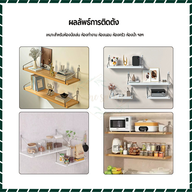 ชั้นติดผนัง ชั้นวางติดผนัง สไตล์เรียบง่าย ของแต่งบ้าน ขนาด 30/40/50CM ไม่ต้องเจาะ เสถียรภาพที่ดี ติดตั้งง่าย ราคา ถูกที่สุด ดีลบีเคเค แกลเลอรีภาพที่ 8