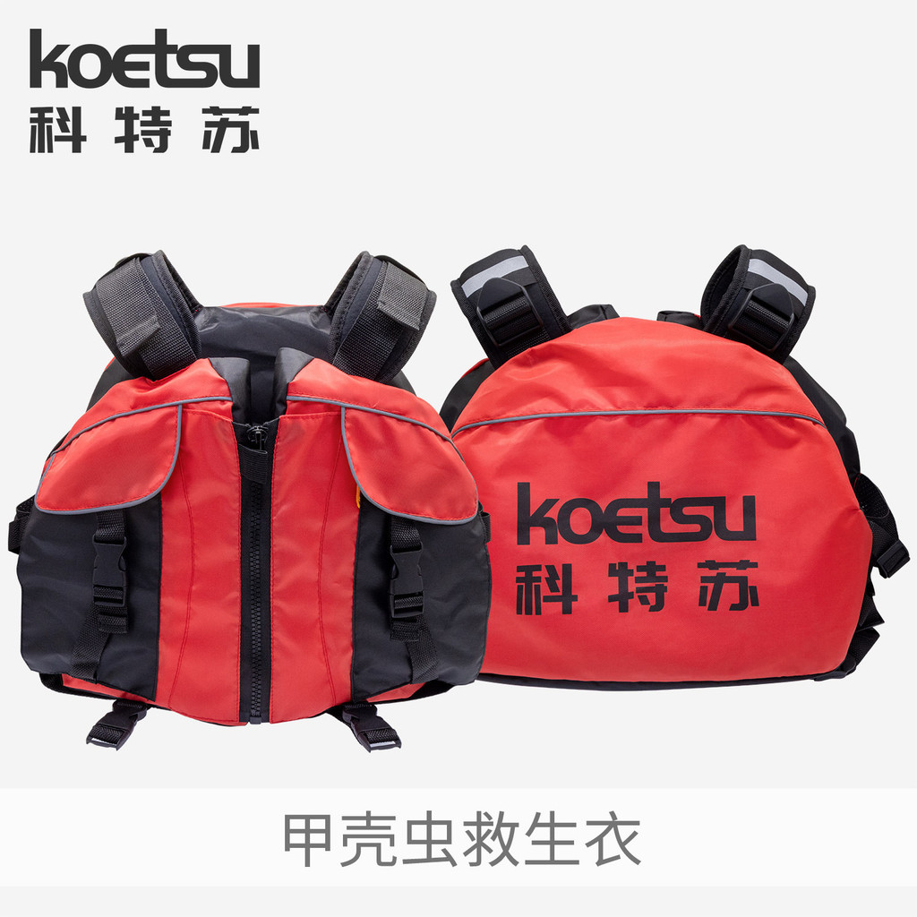 KOSETSU Beetle เสื้อชูชีพสำหรับSUPและPaddle Board ออกแบบมาเพื่อล่องแก่งและตกปลา
