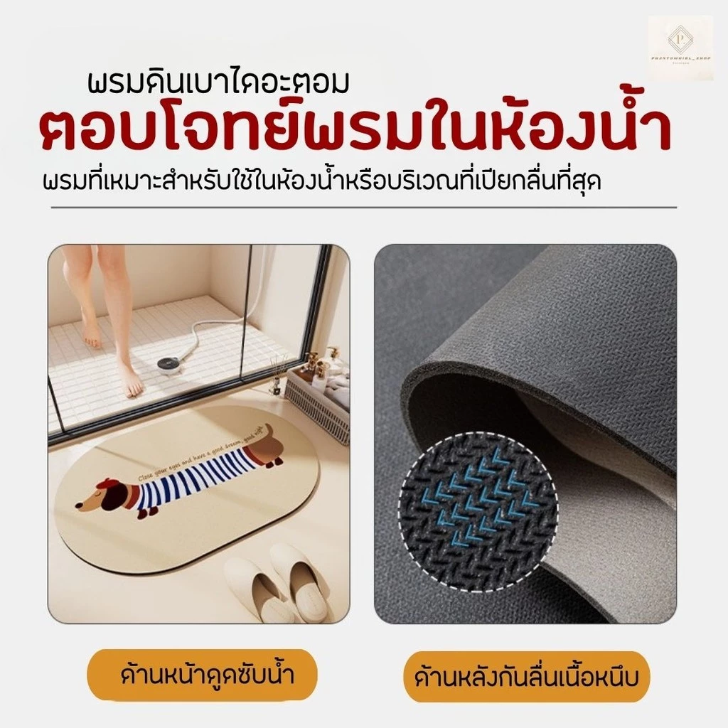 🔥videoลด30%🔥 พรมเช็ดเท้าไดอะตอม ซับน้ำดีมาก กันลื่น พรม3d พรมห้องน้ำ พรมกันลื่น พรมเช็ดเท้า พรมเช็ดเท้าห้องน้ำ พรม thumbnail 4