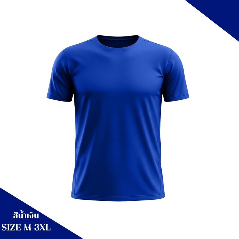 เสื้อกีฬาผู้ชาย M-3XL เสื้อคอกลม แขนสั้น สีพื้น ผ้าไมโคร เนื้อผ้านิ่ม ไม่อับชื้น ใส่เล่นกีฬา ใส่ออกกำลังกายได้ t250#