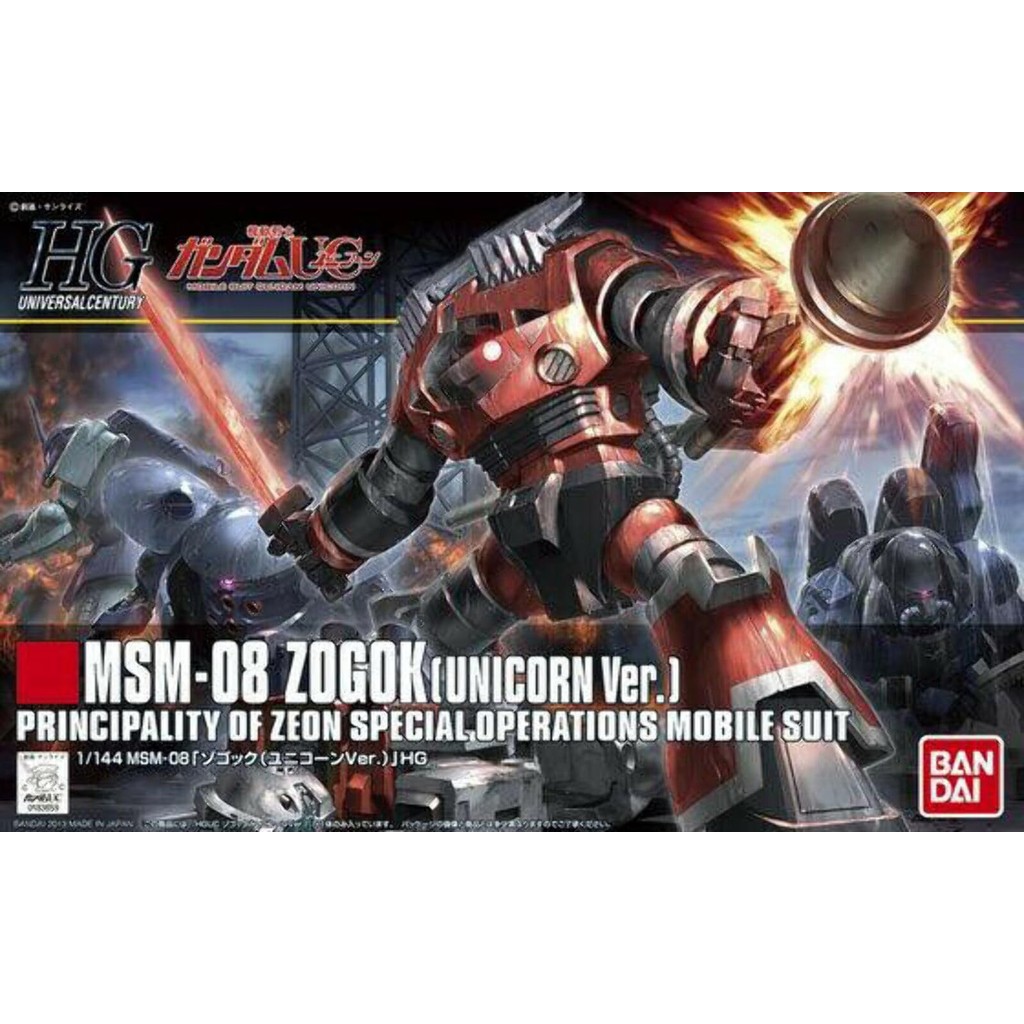 HGUC 1/144 MSM-08 Zogok (เวอร์ชั่นยูนิคอร์น) (Mobile Suit Gundam UC)